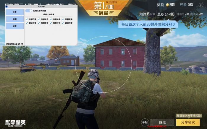 和平精英5元永久挂 - 性价比高实用辅助